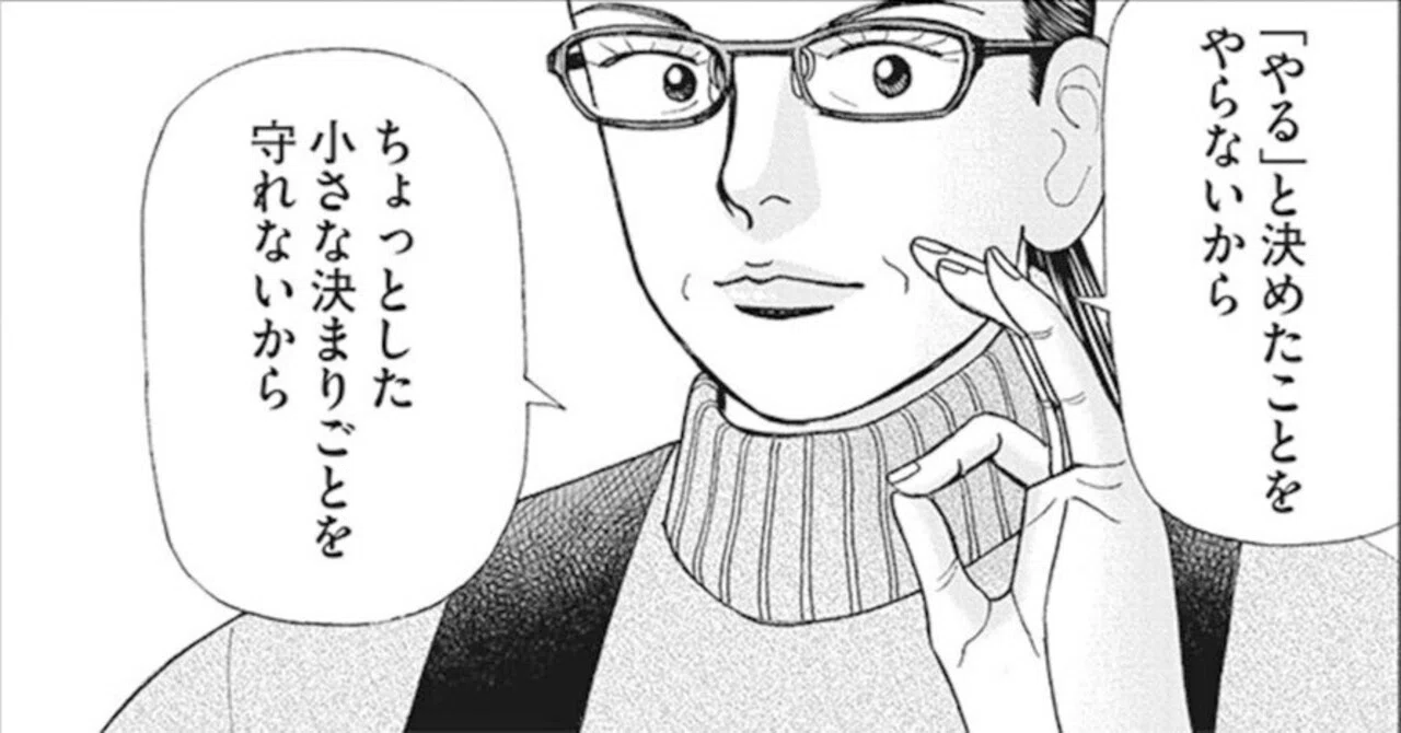 当たり前のことを愚直にやり続けることが生産形成の要(『インベスターZ