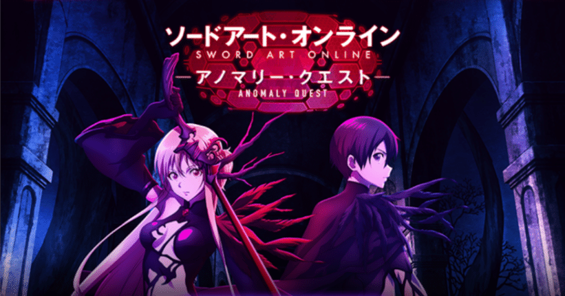 ゲームであっても遊びではない：ソードアート・オンライン