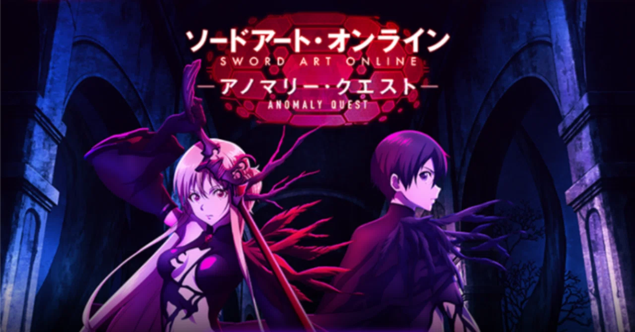 ゲームであっても遊びではない:ソードアート・オンライン アノマリー ゲームであっても遊びではない:ソードアート・オンライン アノマリー