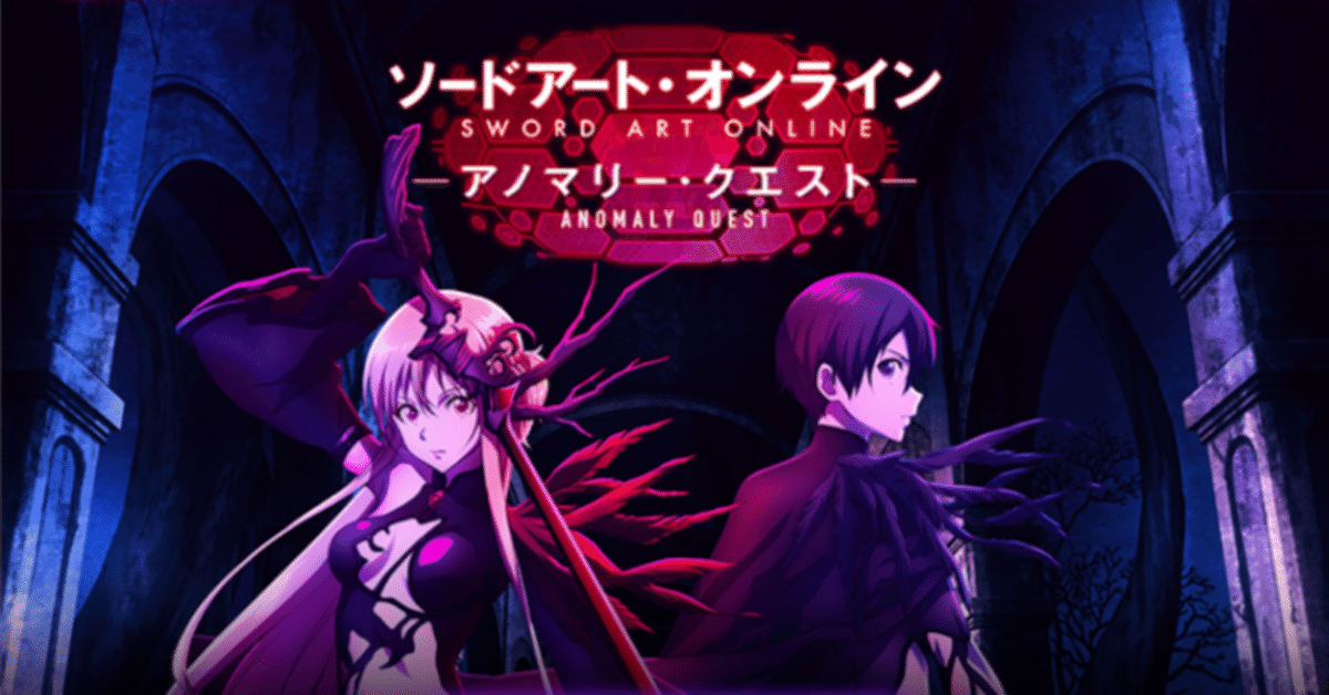 ソードアート・オンライン アノマリークエスト 完全クリア達成結晶(トロフィー) ソードアート・オンライン アノマリークエスト 完全クリア達成