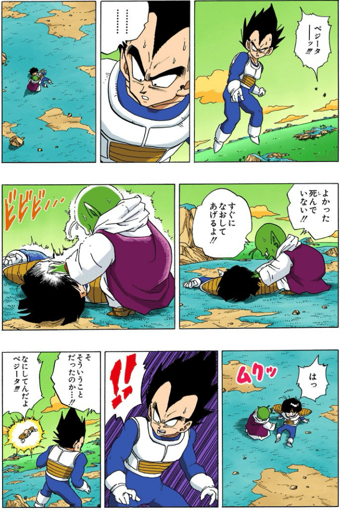 318『ドラゴンボールSD9巻』にて原作から追加された秀逸な