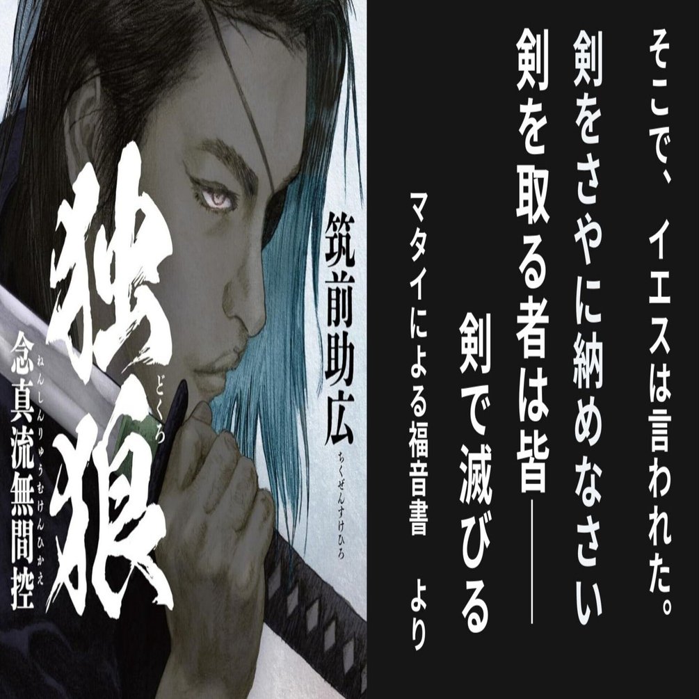 祝】2024年時代小説ベスト10（単行本部門）に選出！｜筑前助広