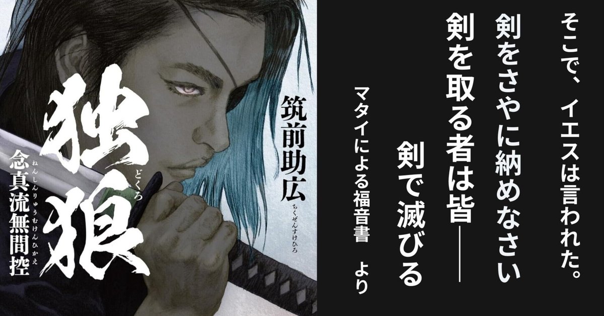 祝】2024年時代小説ベスト10（単行本部門）に選出！｜筑前助広
