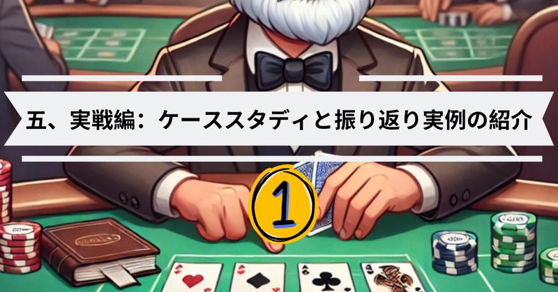 バカラ必勝法」の人気タグ記事一覧｜note ――つくる、つながる