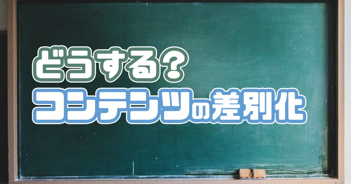 見出し画像