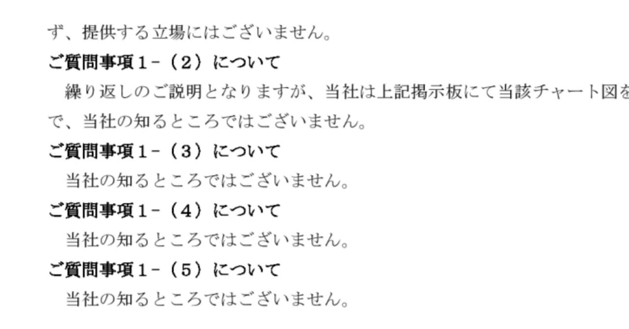 質問状2・3についての補足・解説｜田原弘貴 ＠ Kushim取締役・ホルダー