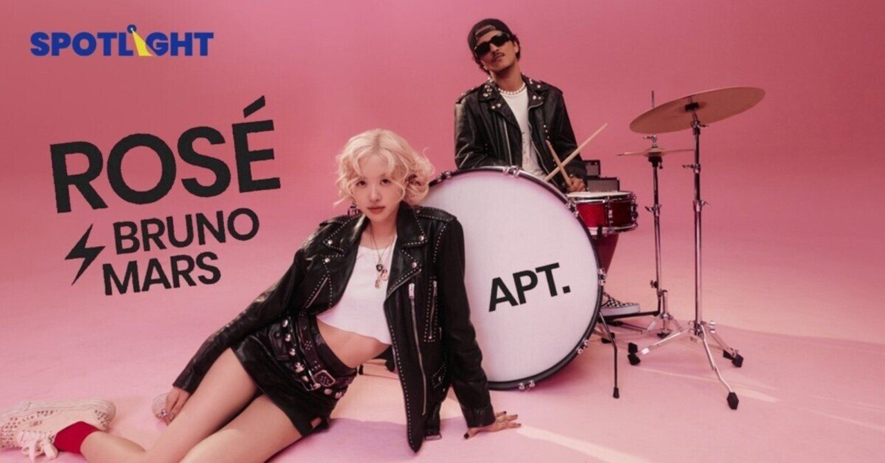 ロゼが歌う「ア～パト、ア～パト」は、日本語では「マン～ション、マン～ション」｜サラリーマン・ジェイ