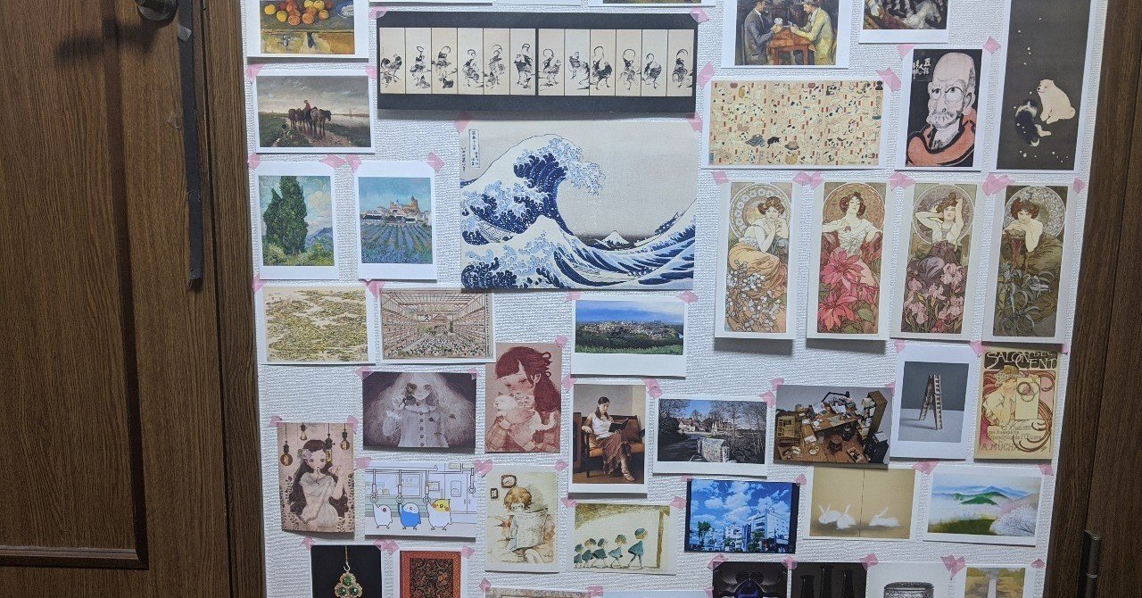 ポストカードを飾りたい Migmin Note ポストカードを飾りたい Migmin Note