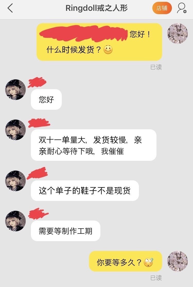 リア多忙(’-’*)土日発送お休みです☆ 　他の方の購入不可 淘宝(タオバオ) 税関送りからの再送になった荷物の話 1/2｜まろ