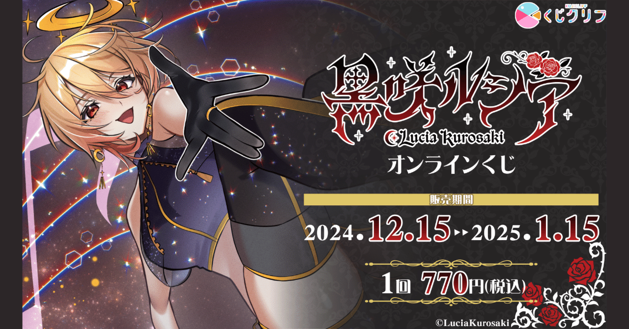 ストグラ BMC メモリアル BMCガチャ第2弾 レア ストグラ BMCメモリアル