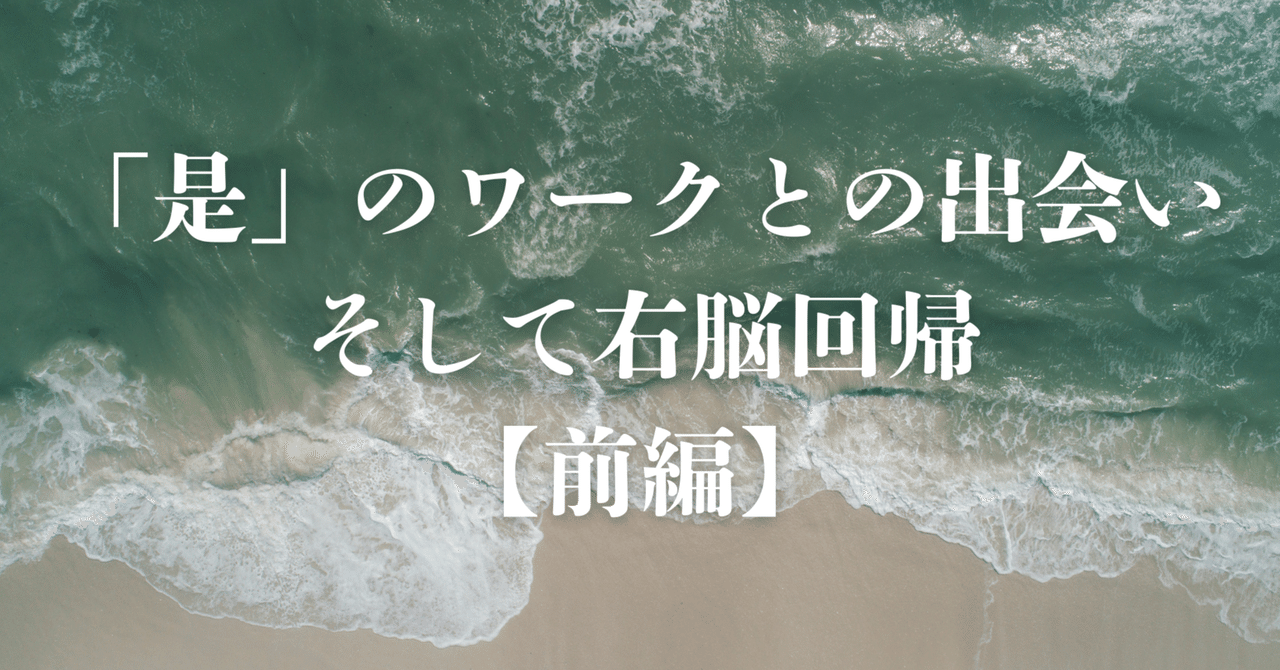 脳内（ノーニャイ）回帰
