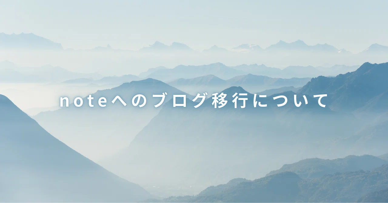 見出し画像