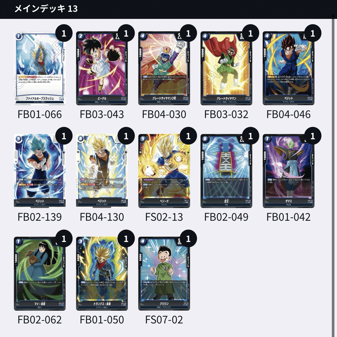 【引退品】天使悟空　あの世悟空　デッキ 引退品】天使悟空 あの世悟空 デッキ 引退品】天使悟空 あの世悟空