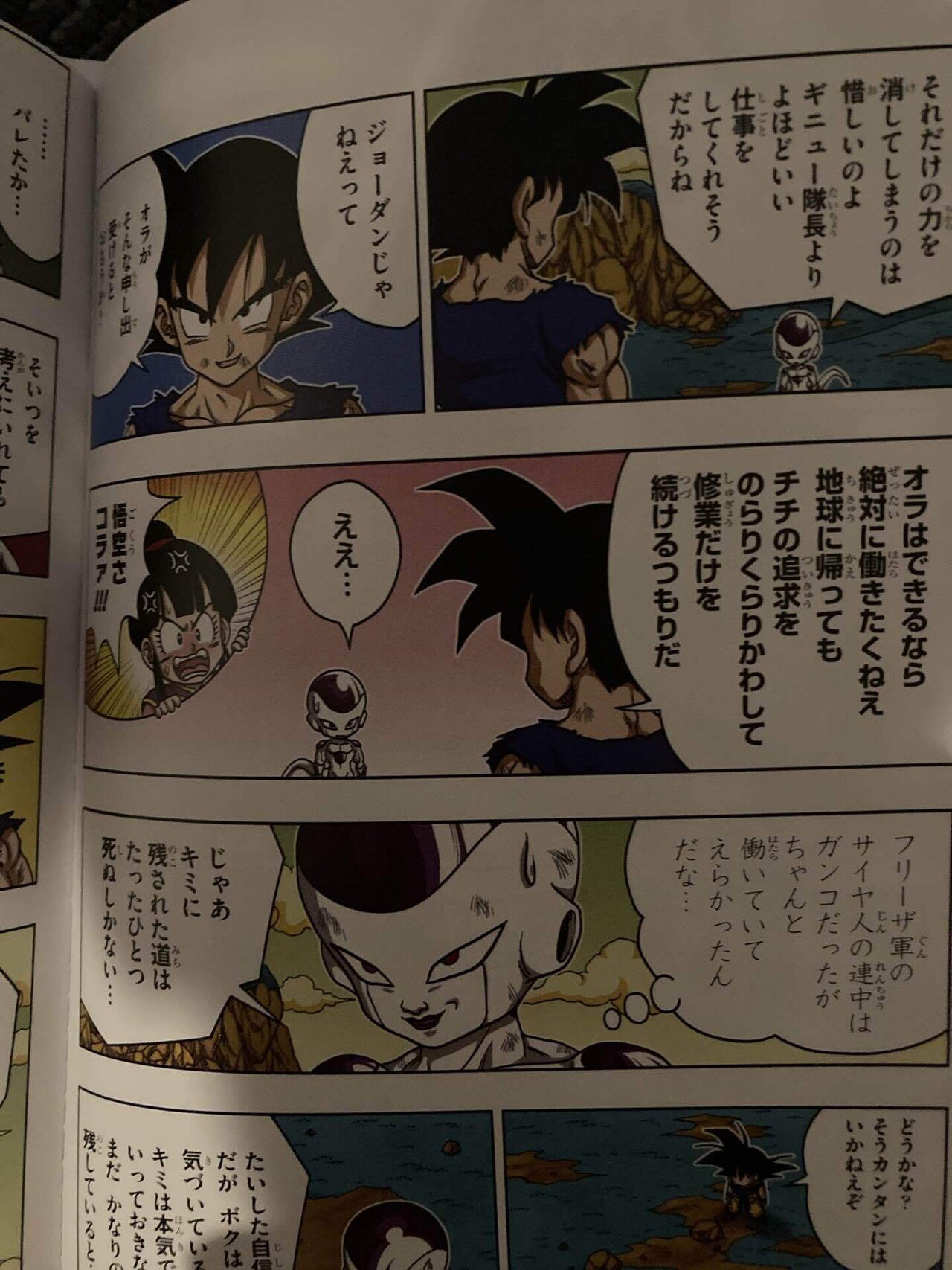 ドラゴンボール大好き！まとめて全部だめですか？