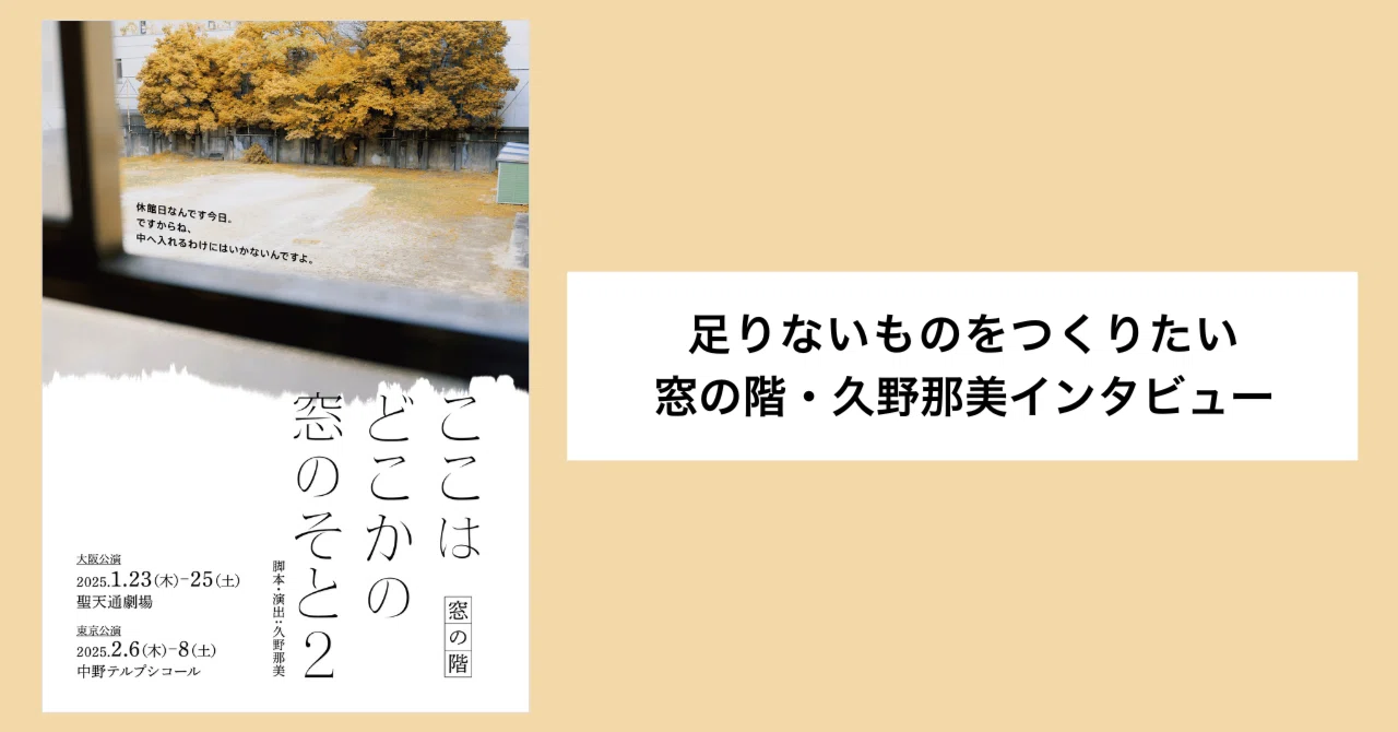 永野一久 テンペラ画 「壊れた窓」 【公式通販】