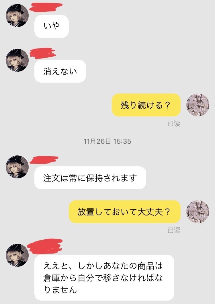淘宝(タオバオ) 税関送りからの再送になった荷物の話 2/2|まろ 淘宝(タオバオ) 税関送りからの再送になった荷物の話 2/2|まろ
