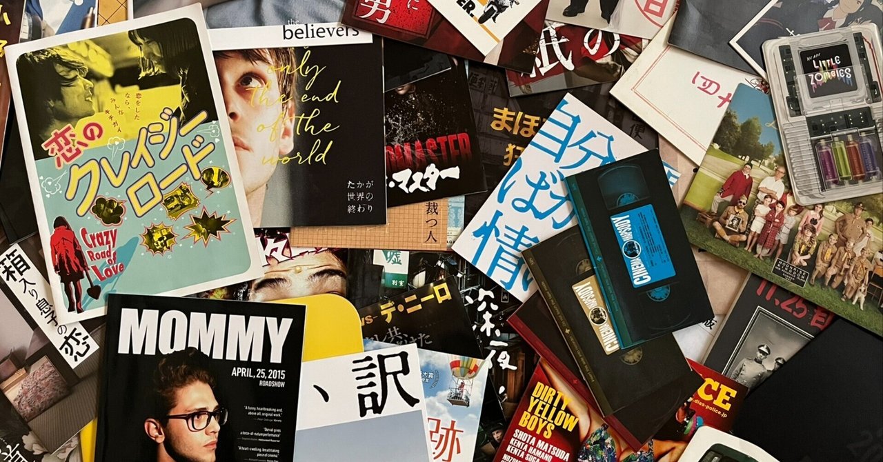 映画パンフレット他約50年前から集めた92冊をまとめ売りします