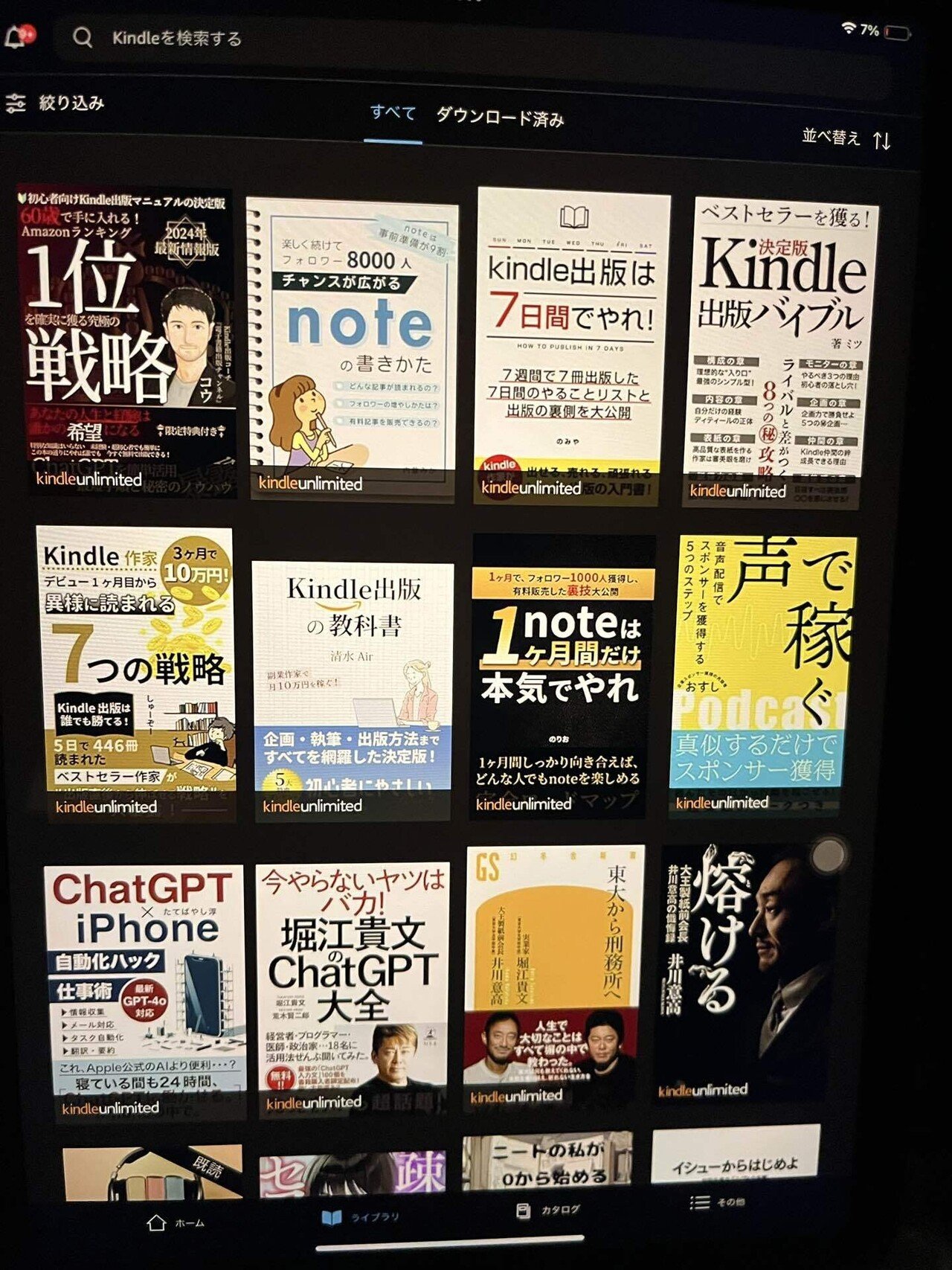 Amazon Kindle Unlimited」キャンペーン｜Daisuke ニート