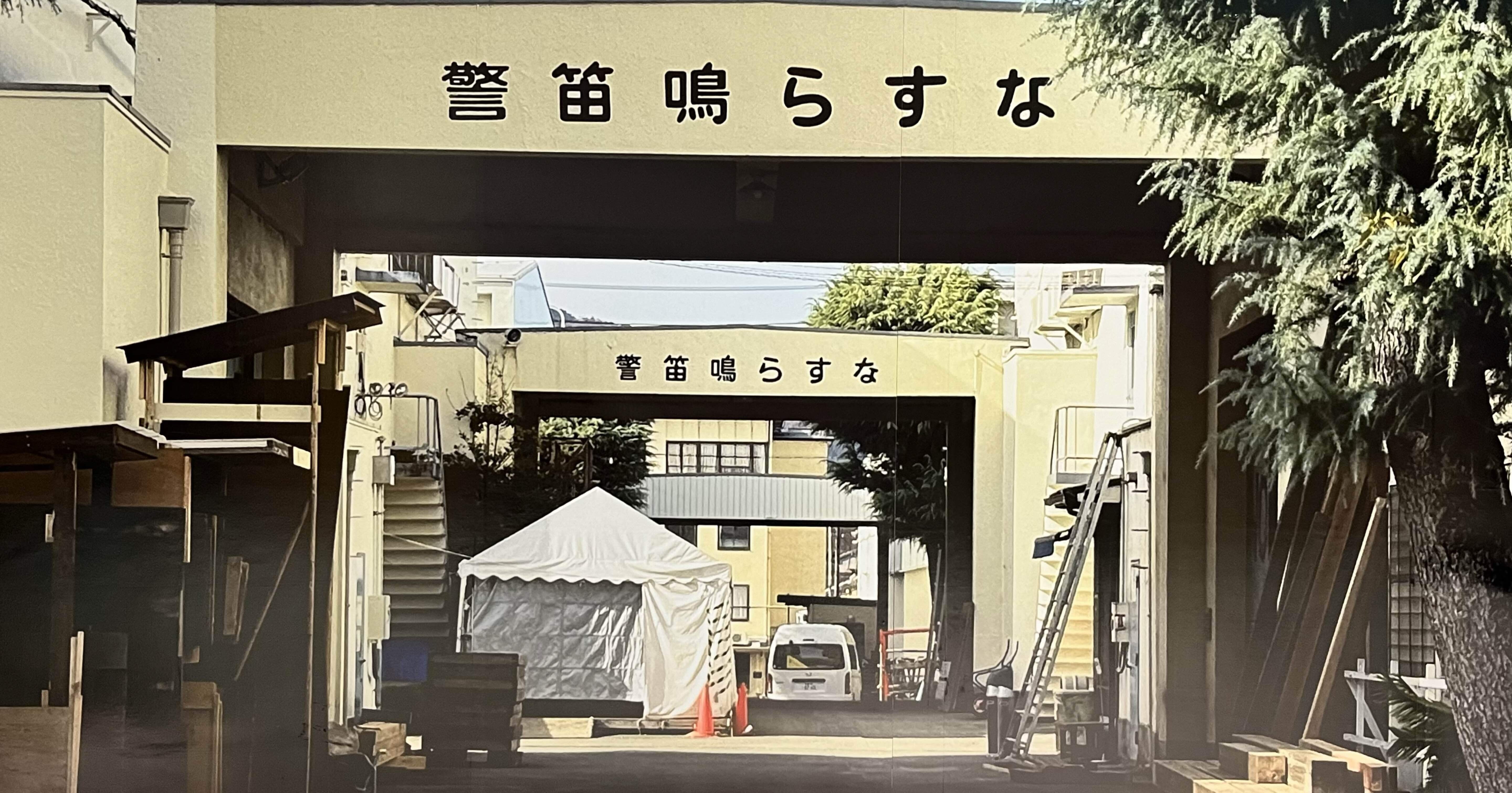侍タイムスリッパー miniイベント@東映太秦映画村｜ちいず