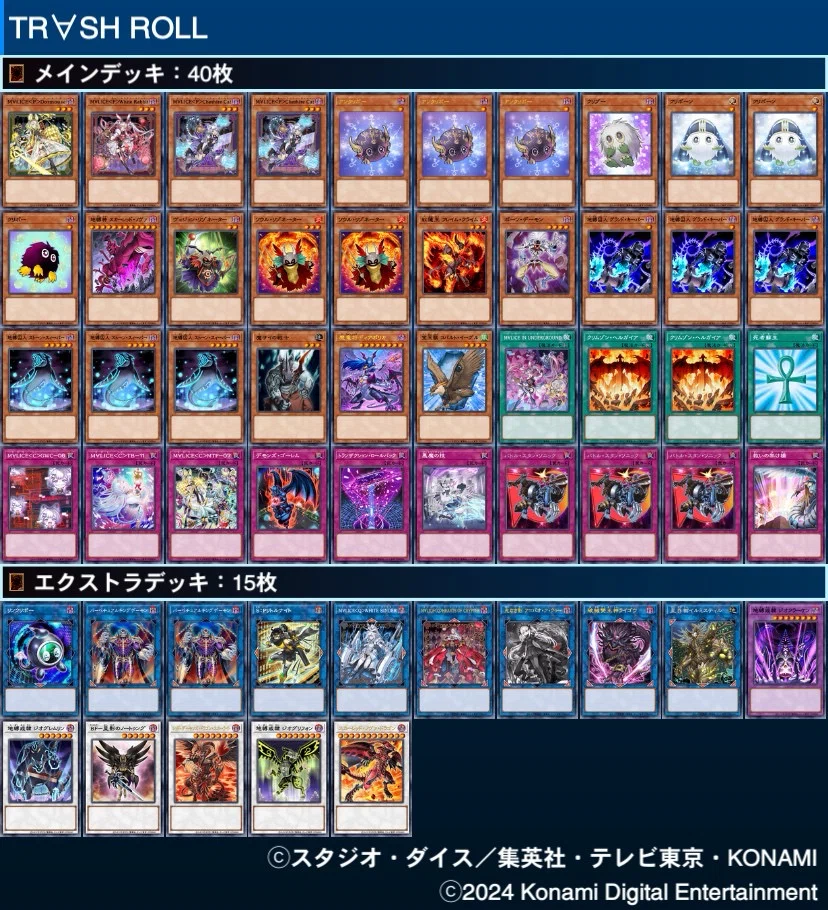 クリボー デッキ 遊戯王 本格構築済みデッキ コメントで3%引き 遊戯王デッキ紹介『TR∀SH ROLL』｜らんどる