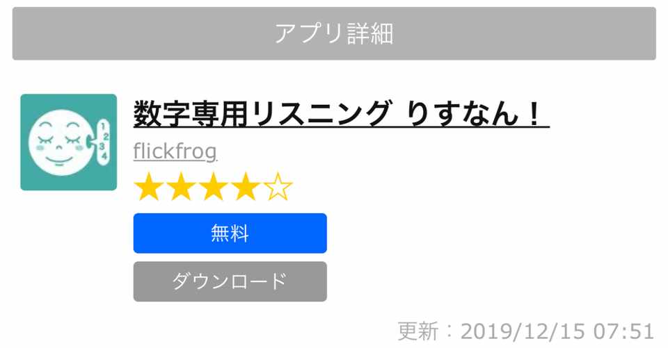 外国の数字を鍛えるだけのアプリを知る これで英検 ロシア語の数字を