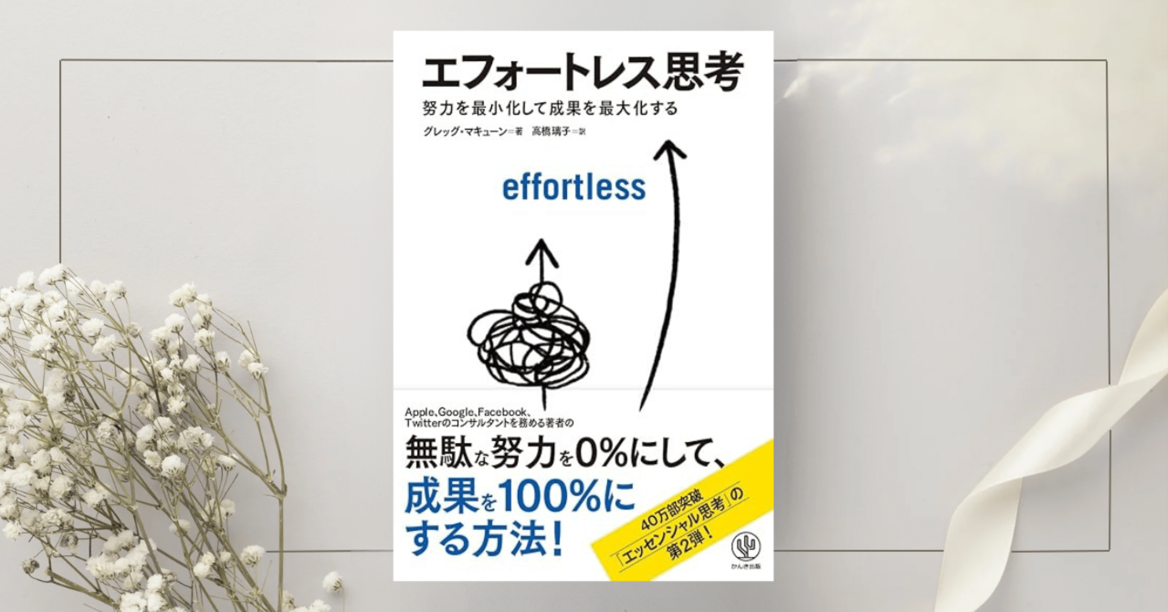 【新品・未開封】天才コンサルタントの思考法 ダイレクト出版 激レア本 新品未読品】天才コンサルタントの思考法 ダイレクト出版激レア本 新品