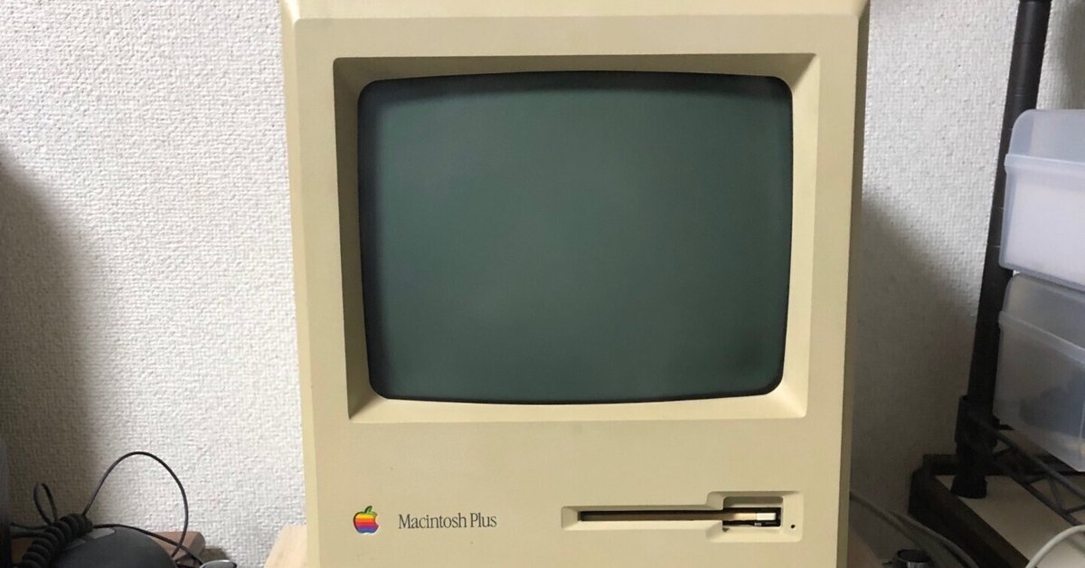 Macintosh Plus 修理! Part 1|Tookato Macintosh Plus 修理! Part 1|Tookato