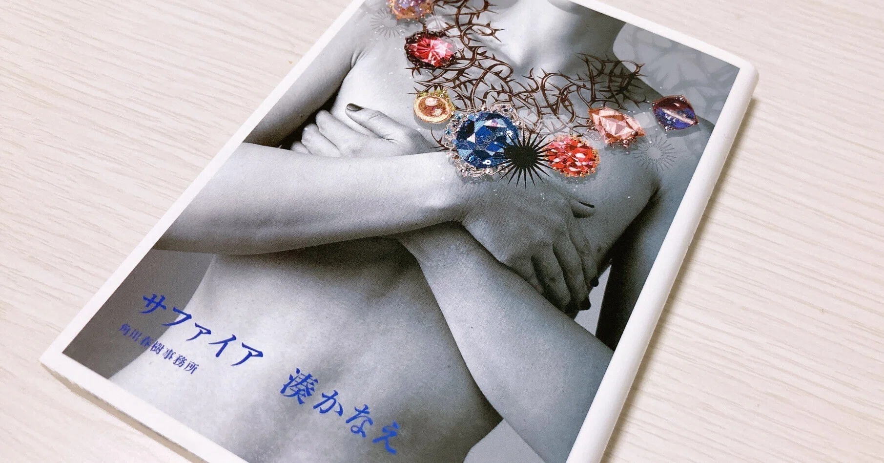 サファイアのバングル/一途な愛をあなたに 【公式通販】 サファイアのバングル/一途な愛をあなたに 【公式通販】