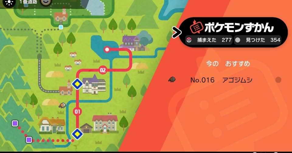 ポケモン剣盾 ガラル図鑑完成までの道 残り0種類 アカリョシカ Note
