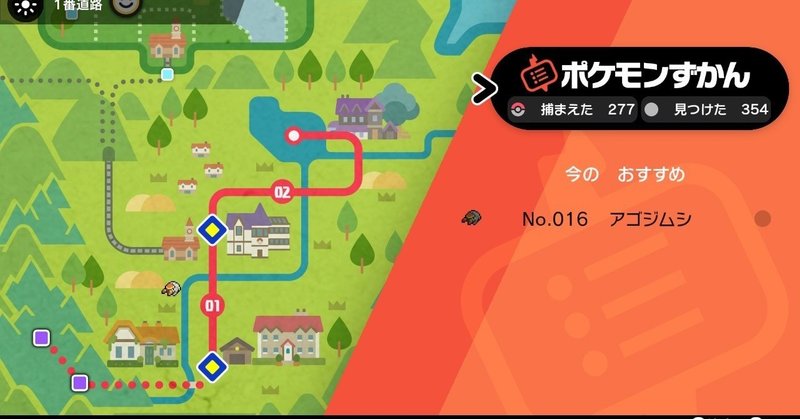 ポケモン剣盾 ガラル図鑑完成までの道 残り0種類 アカリョシカ Note