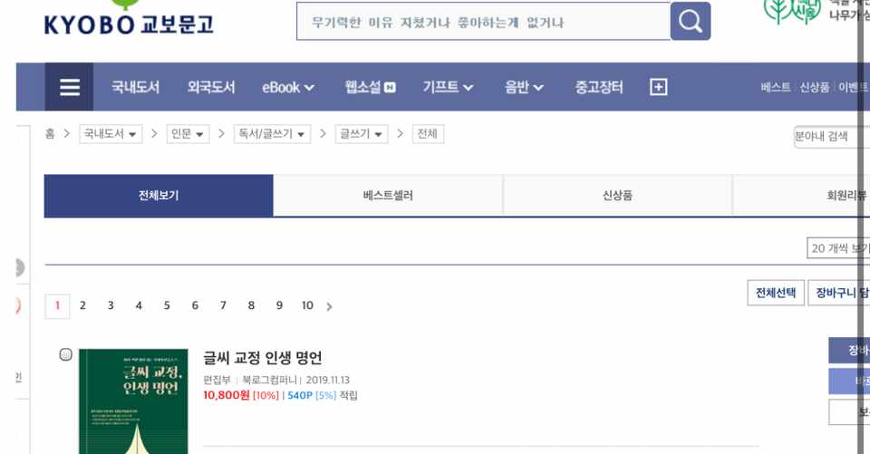 韓国語 朝鮮語 ハングル の筆記体の教科書を知る Katouyujin 加藤宥