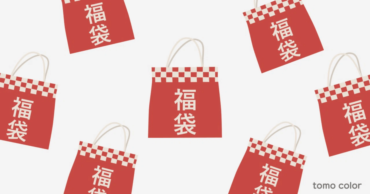 本の福袋〟を買ってみた！ ポプラ社文芸編集部の厳選本✨｜鈴奏／人生