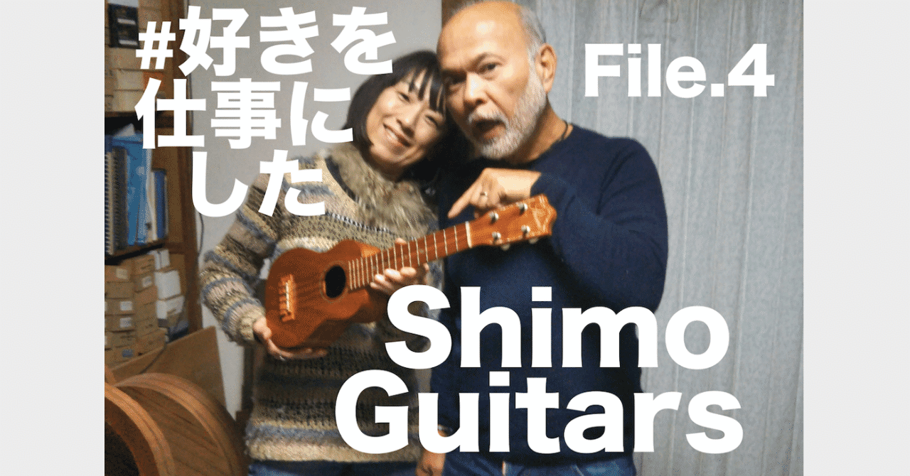 好きを仕事にした の新着タグ記事一覧 Note つくる つながる とどける