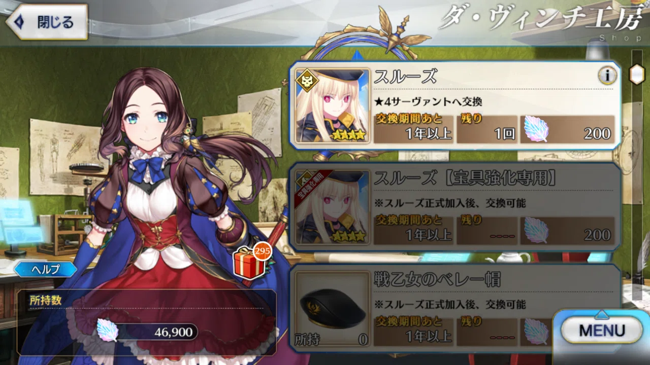 水着ワルキューレを揃えた｜微課金マスターのFGO周回記録
