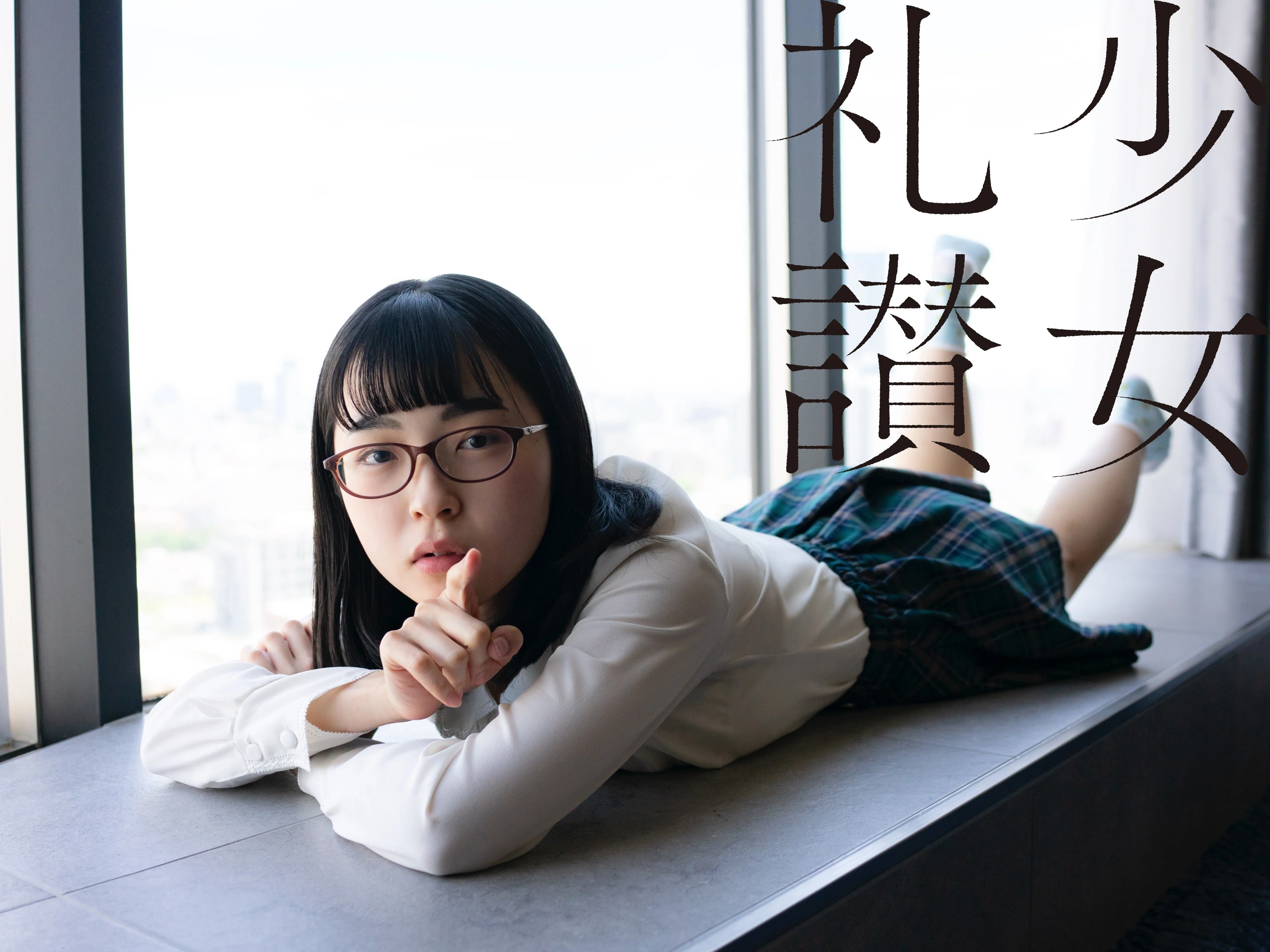 少 女 礼 讃 ｜#237｜猫色の季節（一）｜2549-2555｜青山裕企