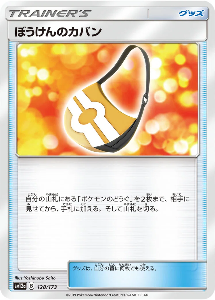 ポケモンカード引退品　エクストラ　ダストミュウデッキ5、6枚目に調整パーツ有り エクストラ環境】ダストミュウのすゝめ｜いぶき