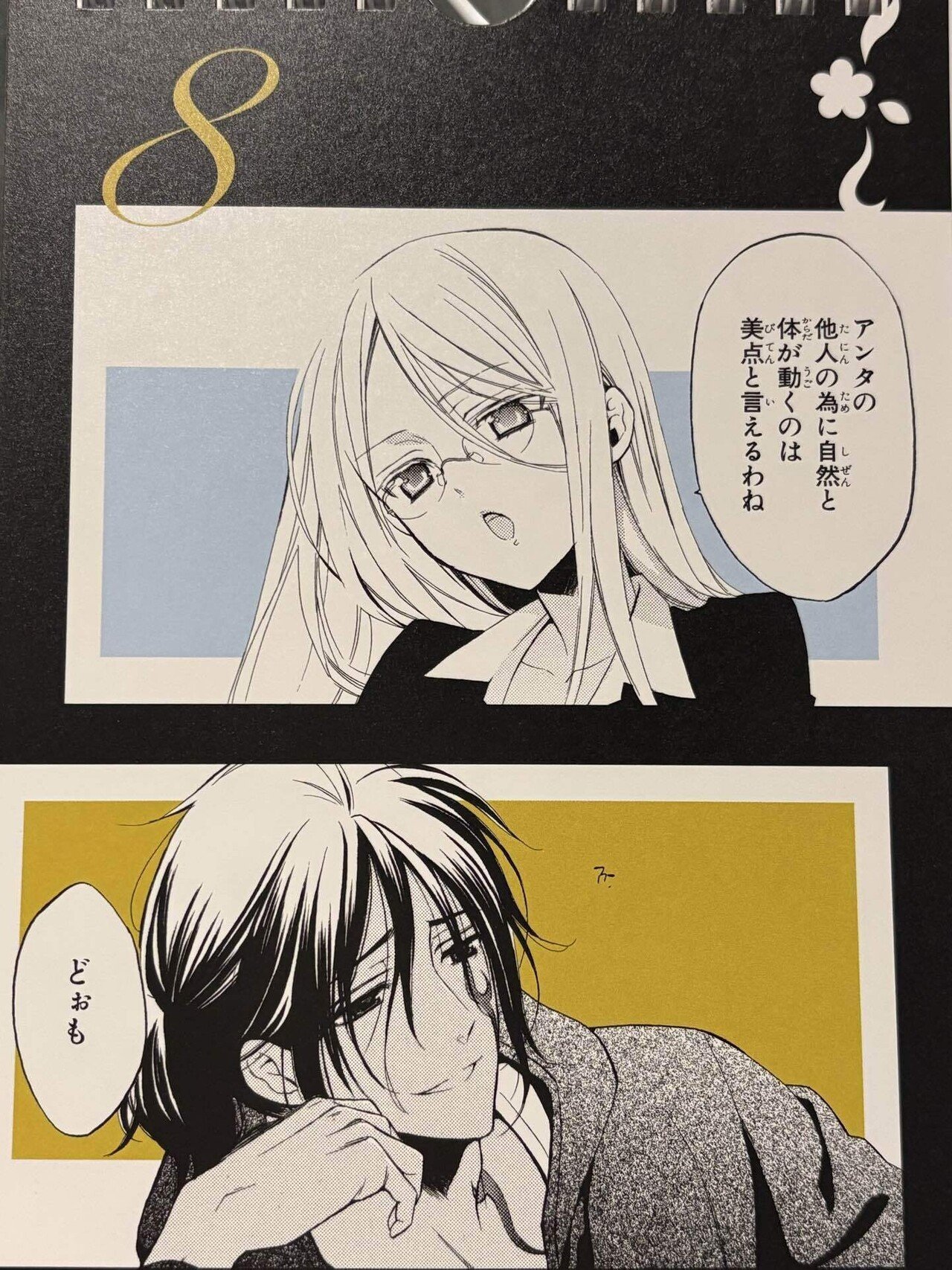 【最終値下げ】藤原ここあカフェ　ポストカード　フルコンプリートセット 最終値下げ】藤原ここあカフェ ポストカード フルコンプリートセット