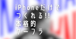永戸勝也 フラッグ ゲーフラ - 応援グッズ