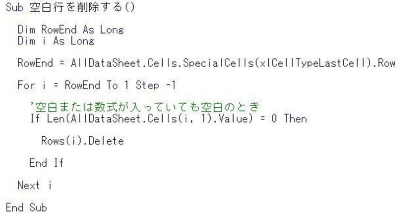Excelvbaで数式が入っている空白行と空白 行を削除する もりやまよしあき 発達障害 It マネタイズラボ ホンマル ラジlive メインパーソナリティー Note