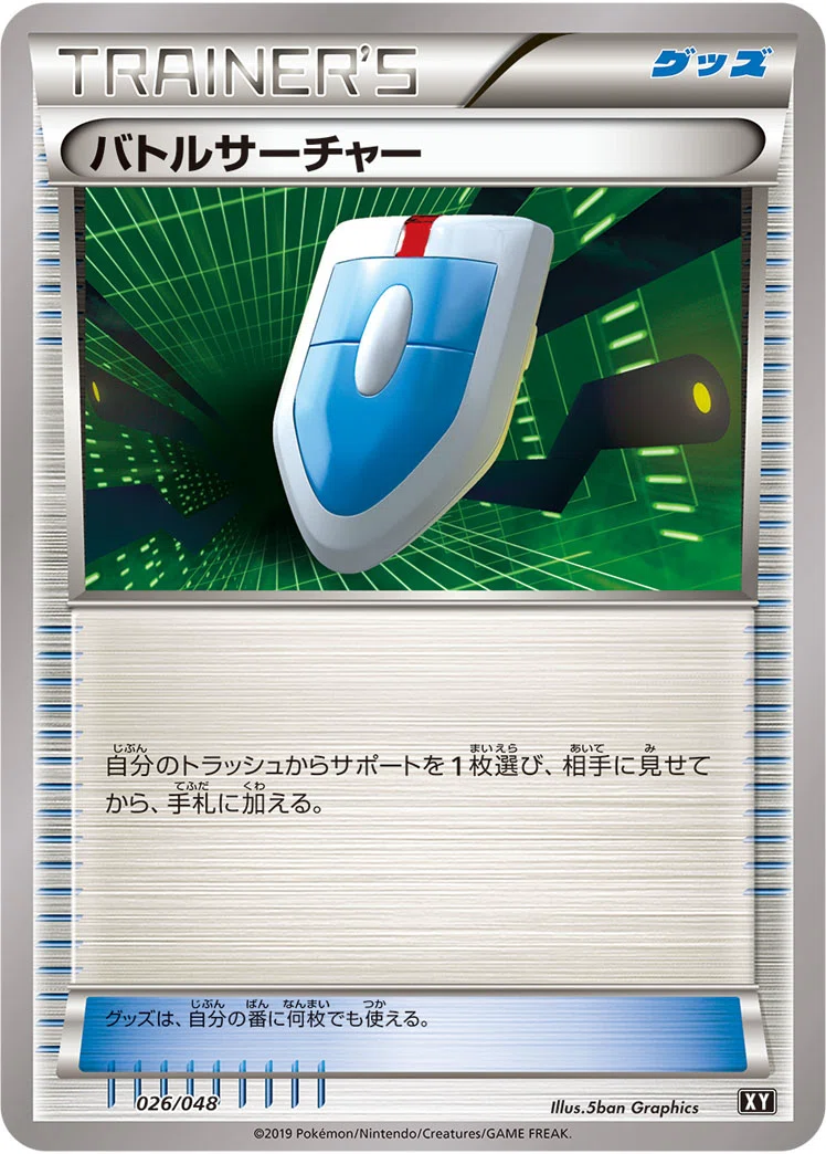 ポケモンカード引退品　エクストラ　ダストミュウデッキ5、6枚目に調整パーツ有り エクストラ環境】ダストミュウのすゝめ｜いぶき