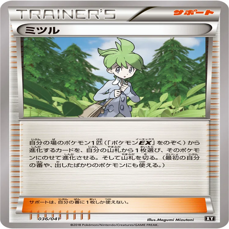 エクストラ環境】ダストミュウのすゝめ｜いぶき