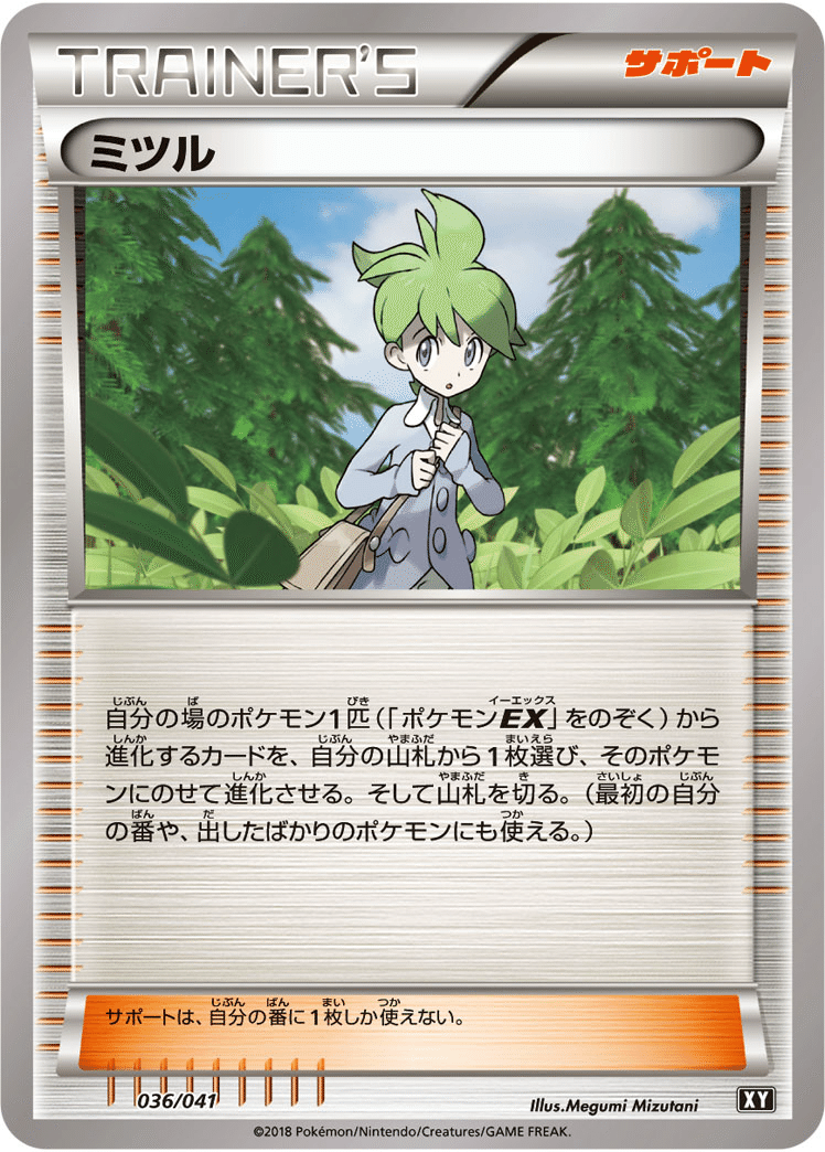 エクストラ環境】ダストミュウのすゝめ｜いぶき