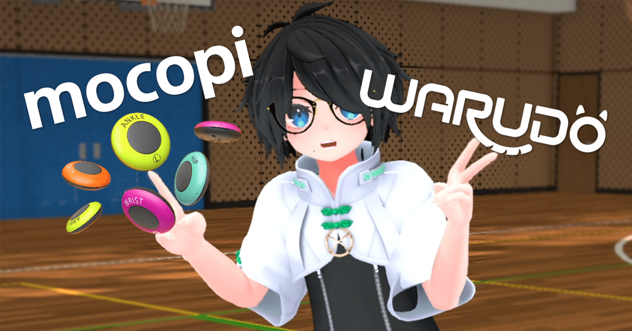 Warudo × Sony mocopiで始めるお手軽フルトラ3D VTuber|RUNE. Warudo × Sony mocopiで始めるお手軽フルトラ3D VTuber|RUNE.