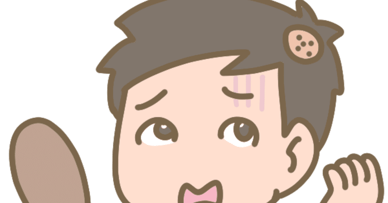 ミノキシジル リアップ は円形脱毛症には効かない 薬備 ヤクビ 保険薬局薬剤師のアカデミック備忘録 鎌田貴志 Note