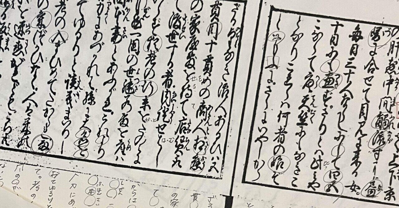 吉原細見 吉原遊女評判記 昭和50年 限定50部 べらぼう 大河