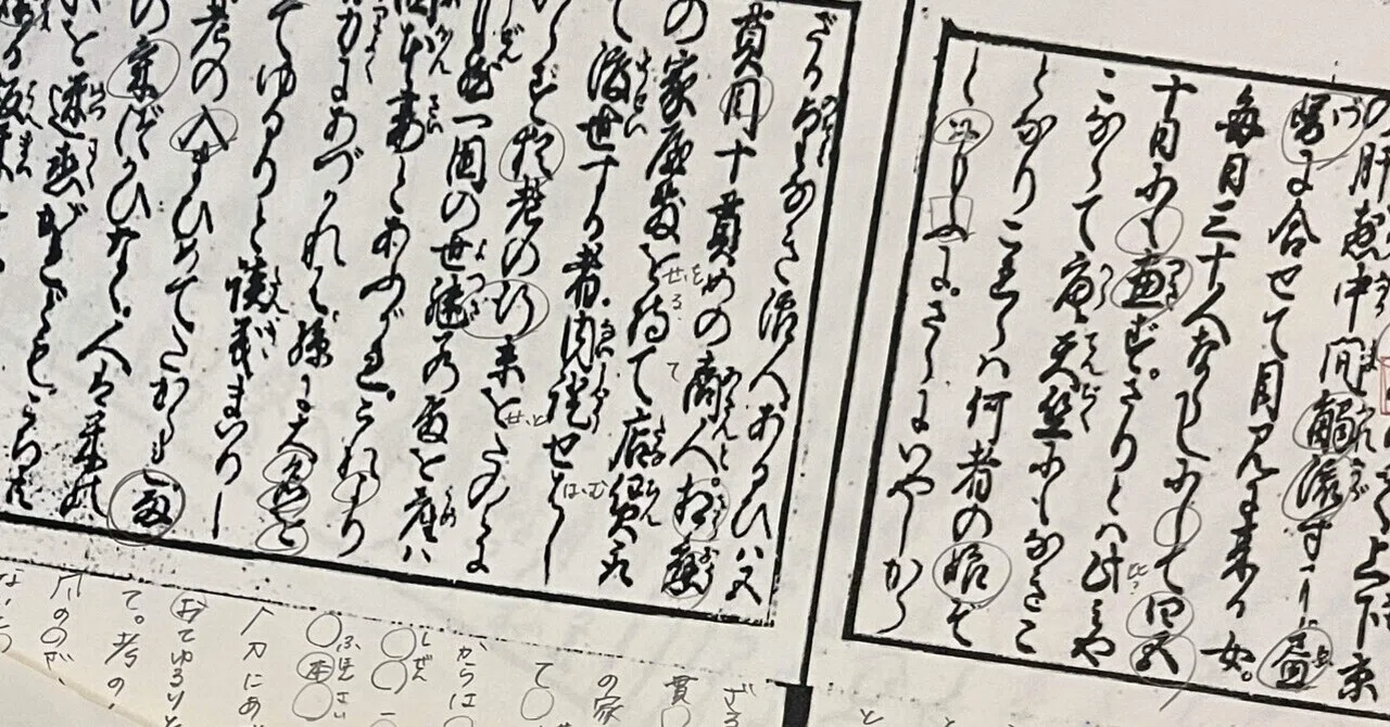 見出し画像