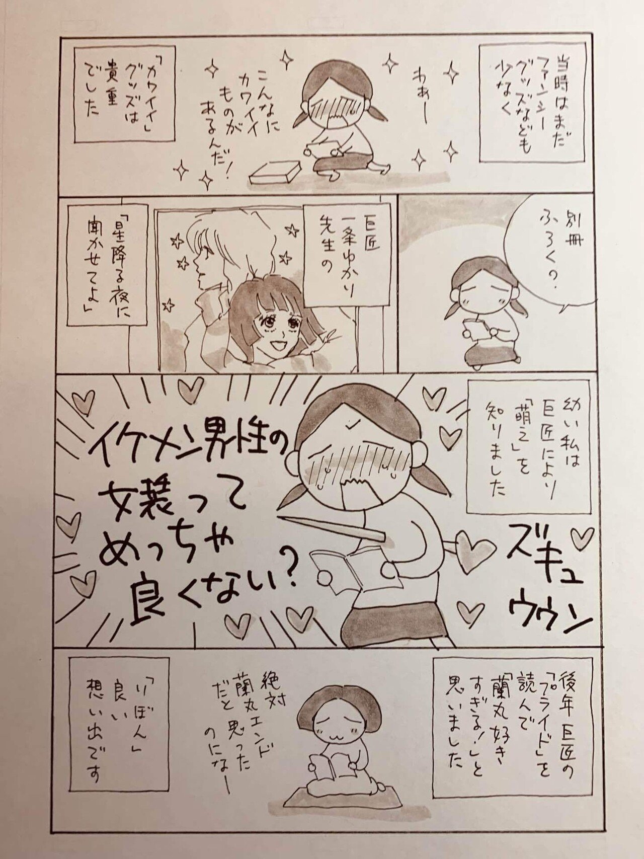 少女マンガ「りぼん」昭和50年 1975年 12冊セット マンガ 漫画 昭和