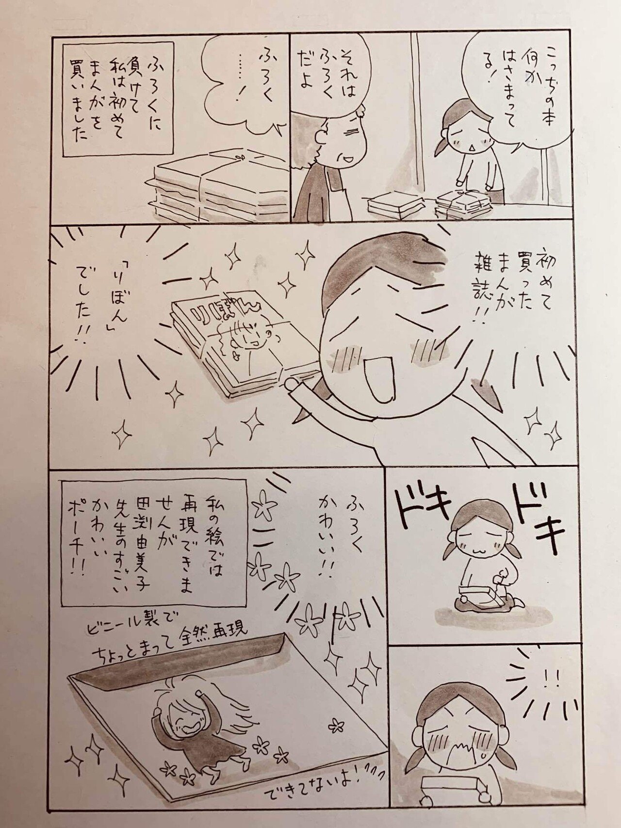 少女マンガ「りぼん」昭和50年 1975年 12冊セット  マンガ 漫画 昭和 少女マンガ「りぼん」昭和50年 1975年 12冊セット マンガ 漫画