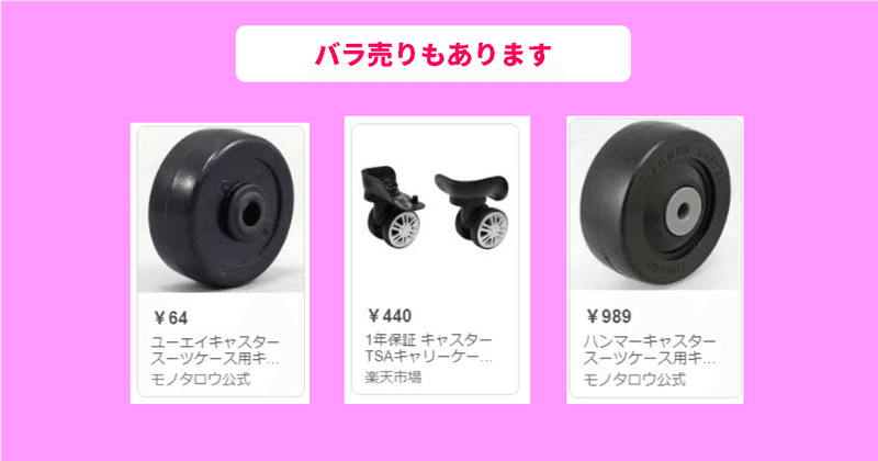 直してみた スーツケースのタイヤをセルフで修理すると分 1797円で業者より安い ゆう 語学の裏設定 Note 直してみた スーツケースのタイヤをセルフで修理すると分 1797円で業者より安い ゆう 語学の裏設定 Note