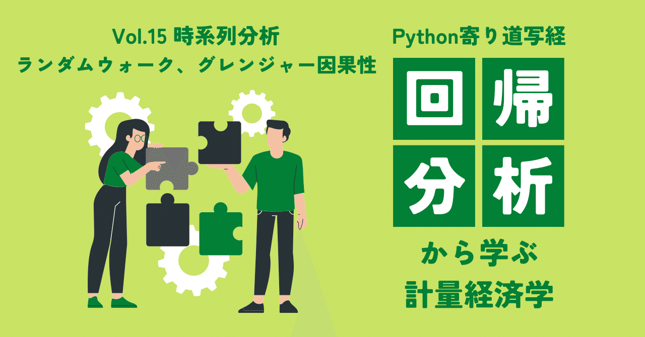 経済・ファイナンスデータの計量時系列分析 (統計ライブラリー